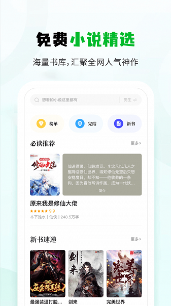 小书森完整版截图4