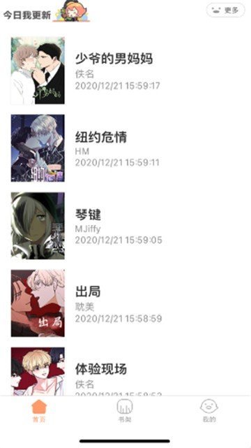 羞羞漫画免费观看版截图2