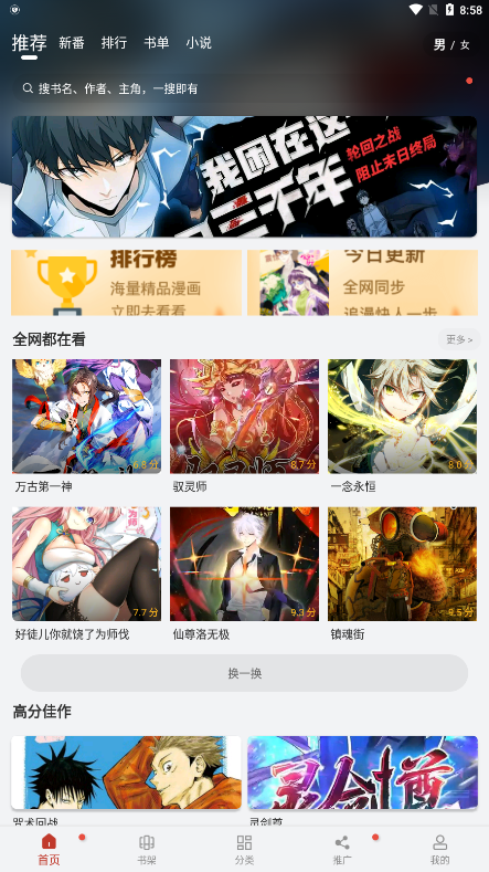 追漫大师漫画完整版截图3