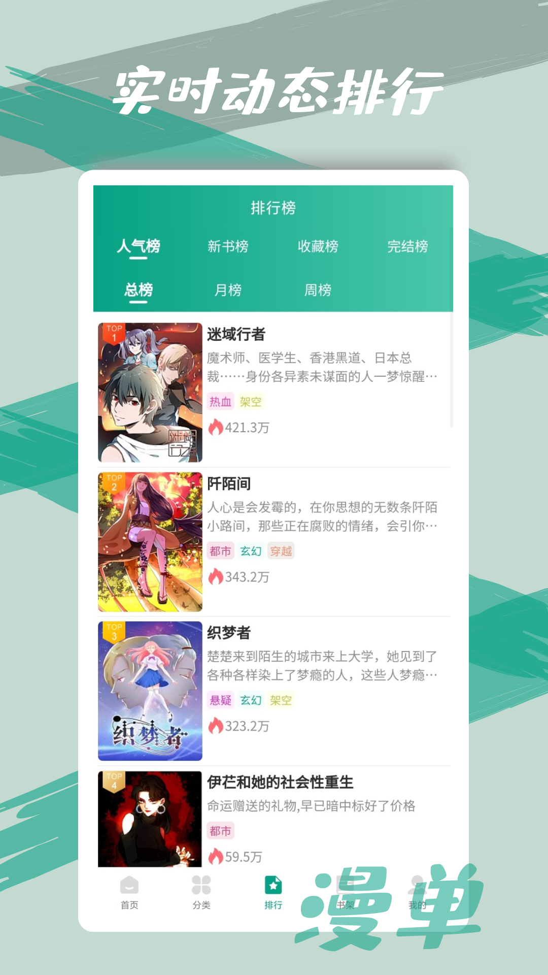 漫单漫画手机版截图2