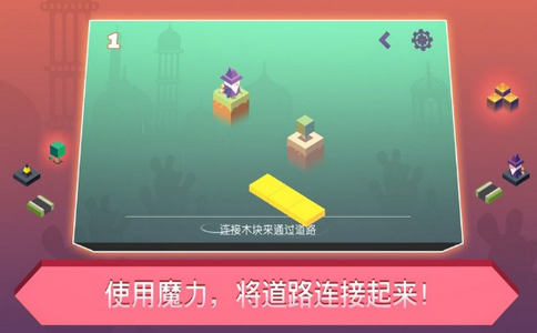 深莱魔法师ios免费版截图3