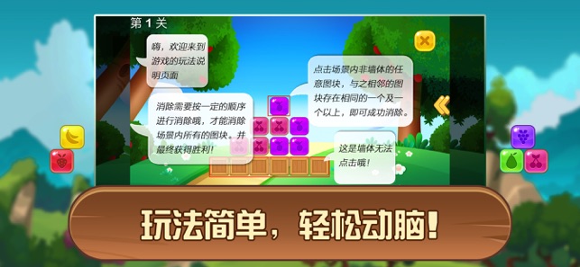 所谓水果ios精简版截图2