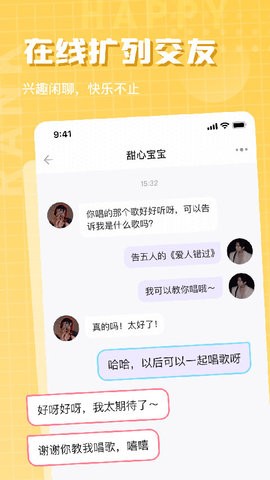 欢乐斗歌福利版截图3