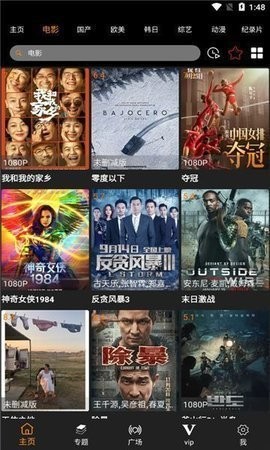 扣扣影院在线版截图2