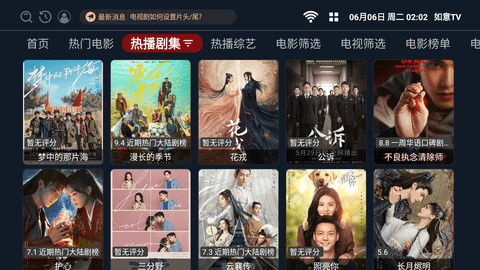 如意tv高清版截图3