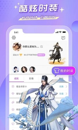 蜜疯直播在线版截图3