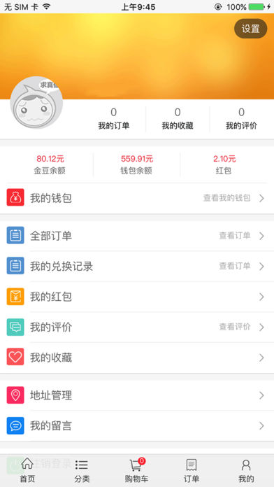 萌豆网ios免费版截图5