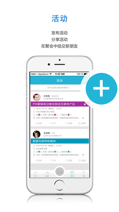 聚次方ios免费版截图3