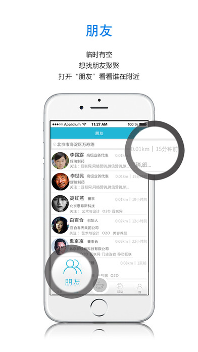 聚次方ios免费版截图2