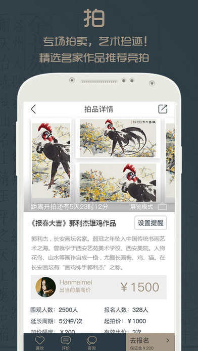 沙龙掌拍ios手机版截图3