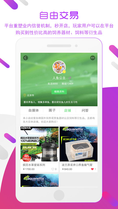 雅恏ios免费版截图2