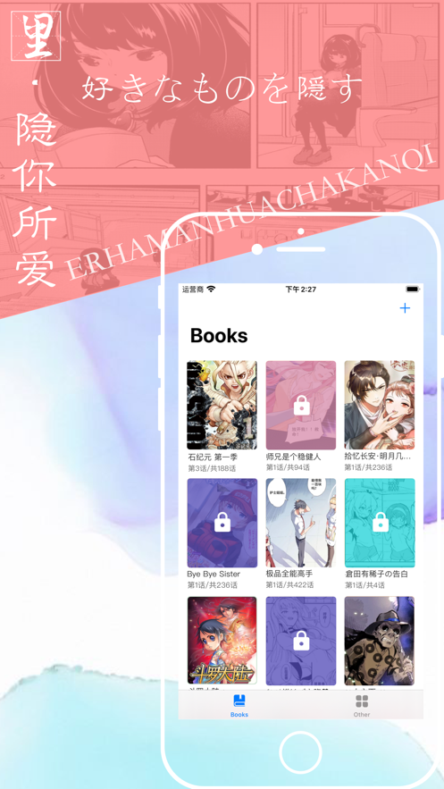 ehviewer ios免费版截图3