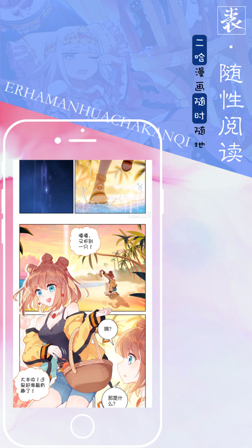 ehviewer ios免费版截图5