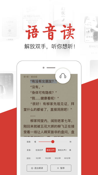 小说王ios完整版截图3