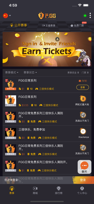 FGG ios免费版截图3