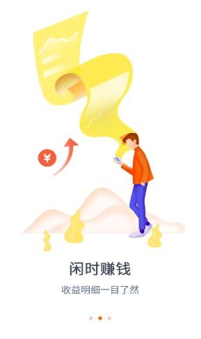 银丰阁兼职会员版截图4