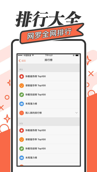 小书亭ios去广告版截图3