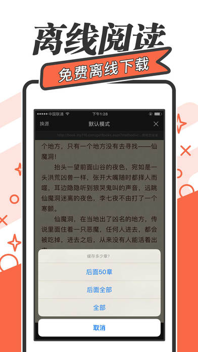 小书亭ios去广告版截图2