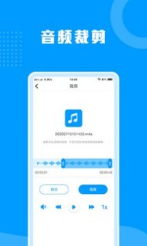 语音转文字助手免费版截图2