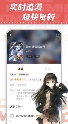 满天星漫画去广告版截图2