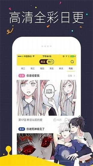 热漫漫画完整版截图3