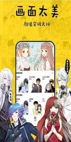 香香漫画手机版截图3