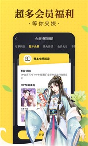 热漫漫画会员版截图4