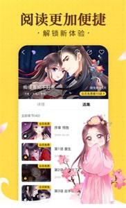 热漫漫画会员版截图2