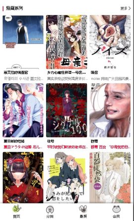 漫蛙漫画会员版截图3