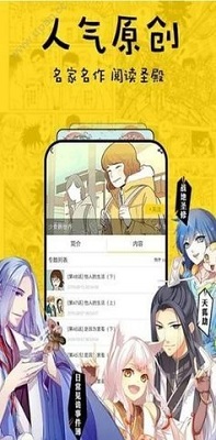 香香漫画完整版截图3