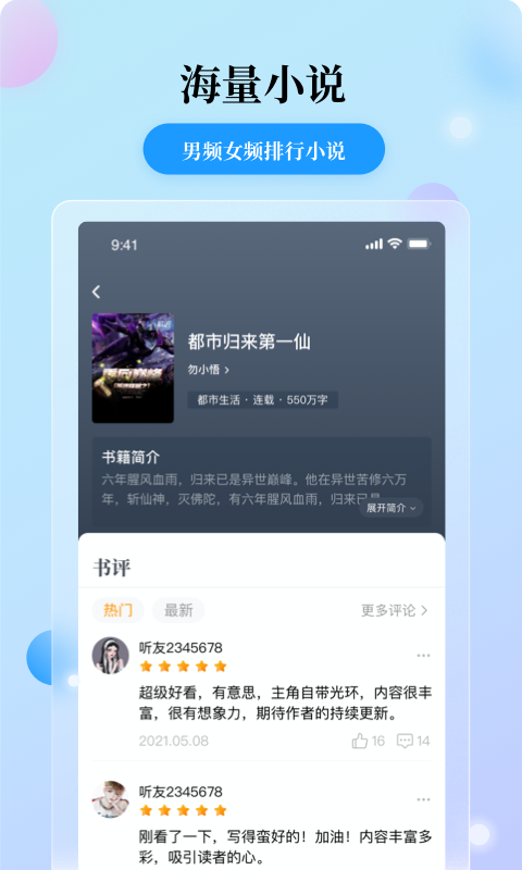 花生免费小说完整版截图2