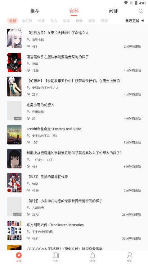 羞羞漫画网页登录版截图3