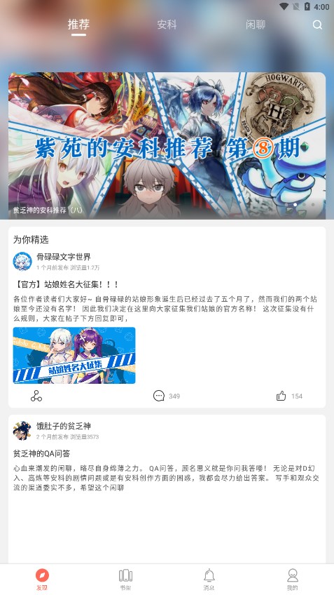 羞羞漫画网页登录版截图4