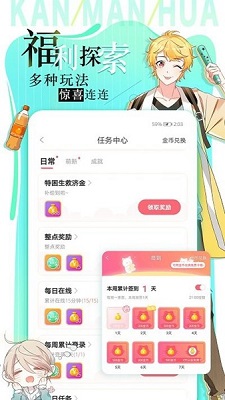 追漫大全ios免费版截图2