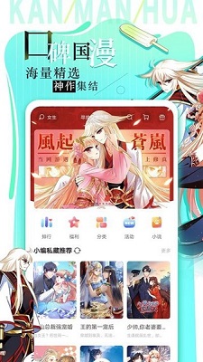 追漫大全ios免费版截图3