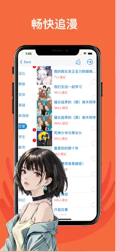 橙子空间漫画ios免费版截图3