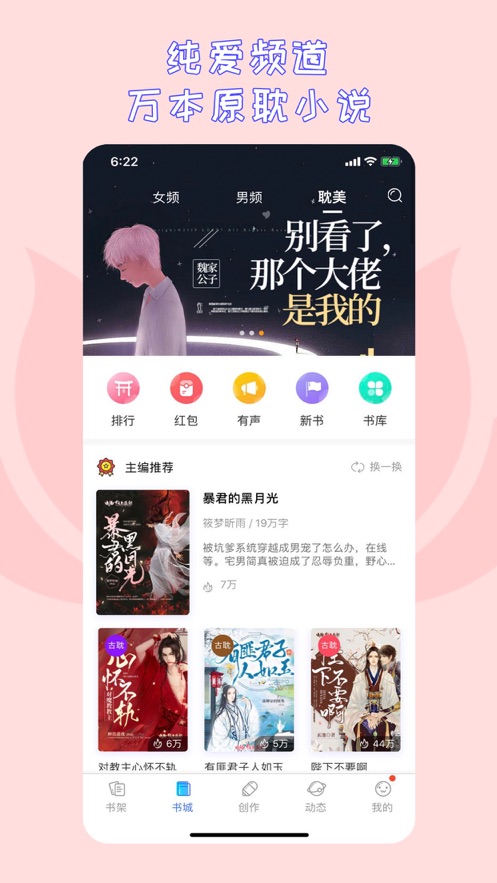 先森文学ios破解版截图3