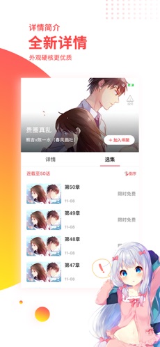 汗汗漫画ios完整版截图4