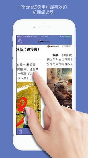 石头阅读ios免费版截图2