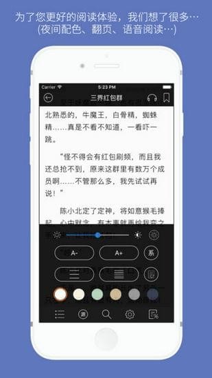 石头阅读ios免费版截图3