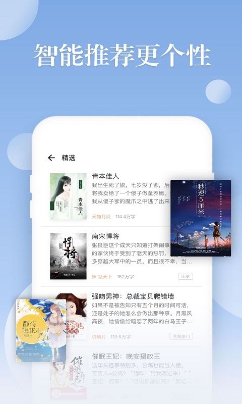 阅友小说ios去广告版截图3