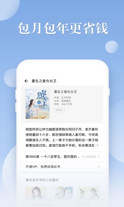 阅友小说ios去广告版截图2