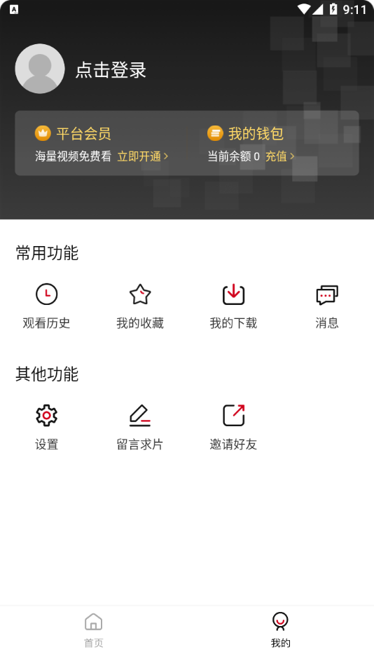 双十电影官方版截图2