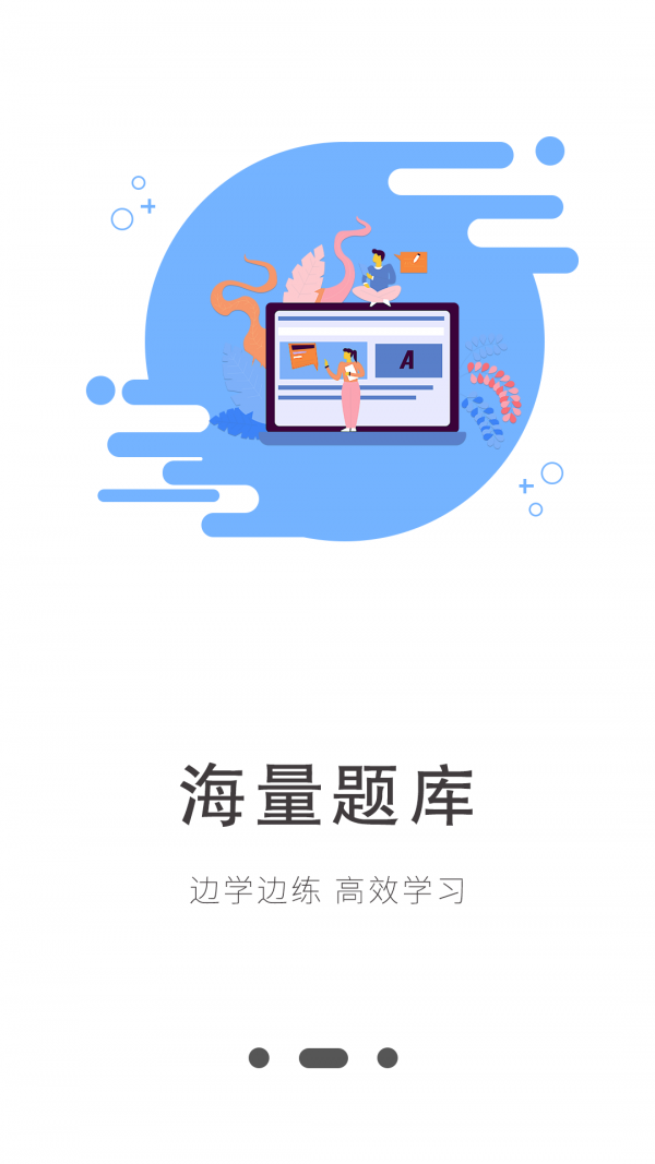 知到课堂手机版截图3