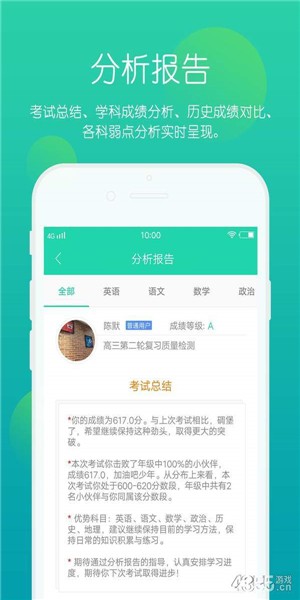 正确云官方版截图3