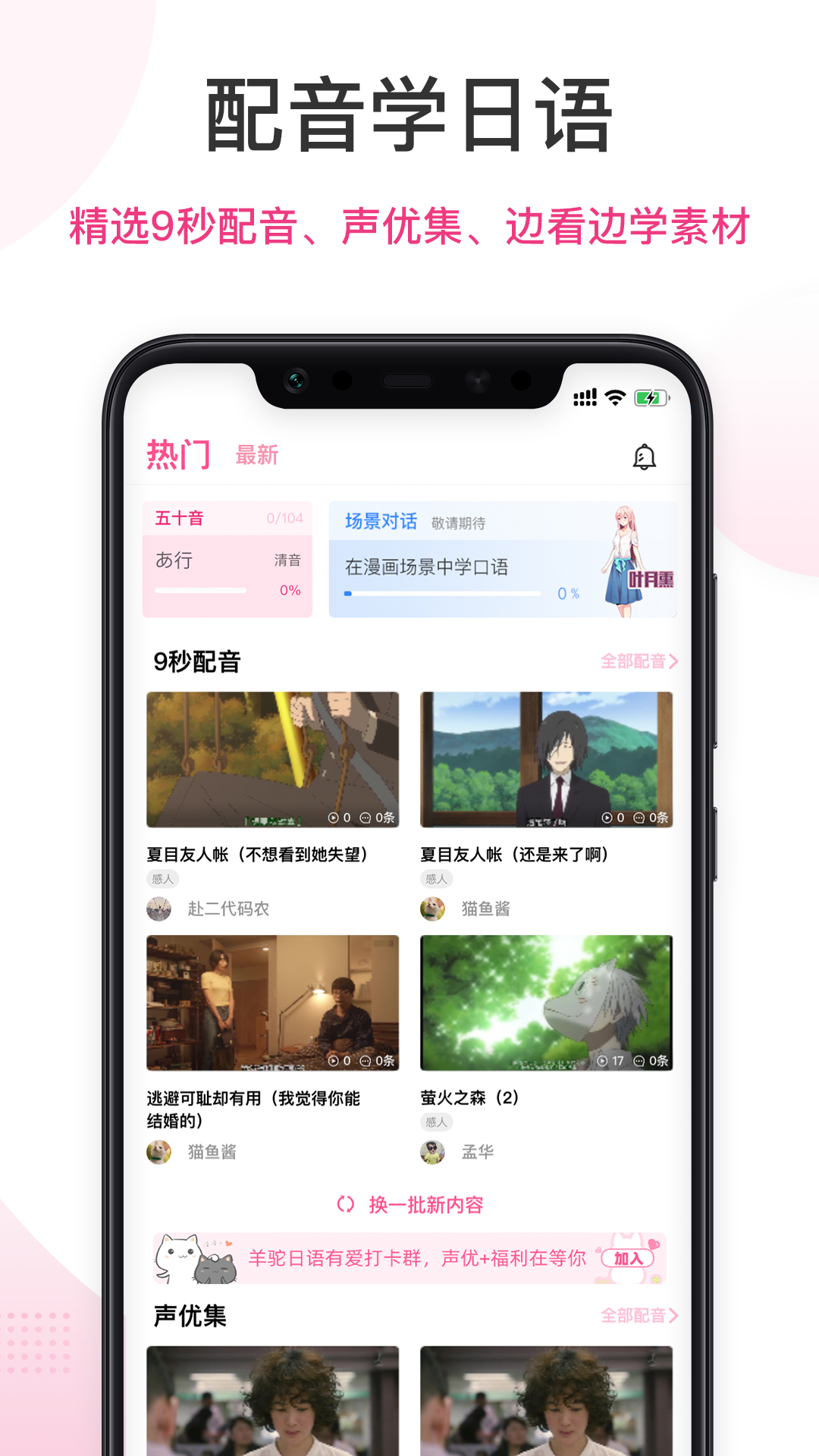 羊驼日语免费版截图3