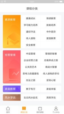 东方名家手机版截图2