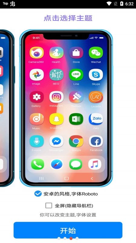 iphone13模拟器体验服版截图2