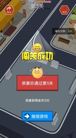 指尖小车国际服版截图3