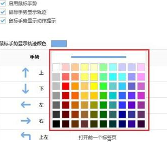 搜狗高速浏览器鼠标怎么显示轨迹？搜狗高速浏览器鼠标显示轨迹的方法截图